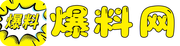 每日爆料吃瓜视频